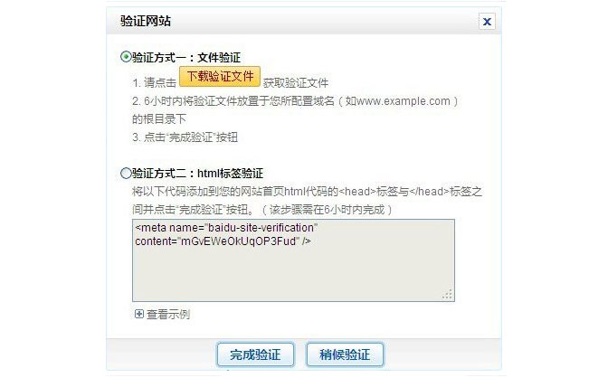 sitemap Baidu