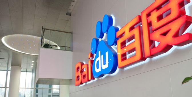 Baidu search engine